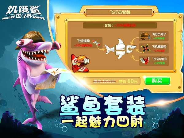 饥饿鲨世界2026最新版2