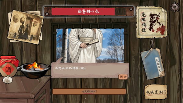 雪山救狐狸游戏1