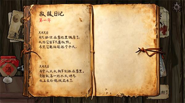 雪山救狐狸游戏2
