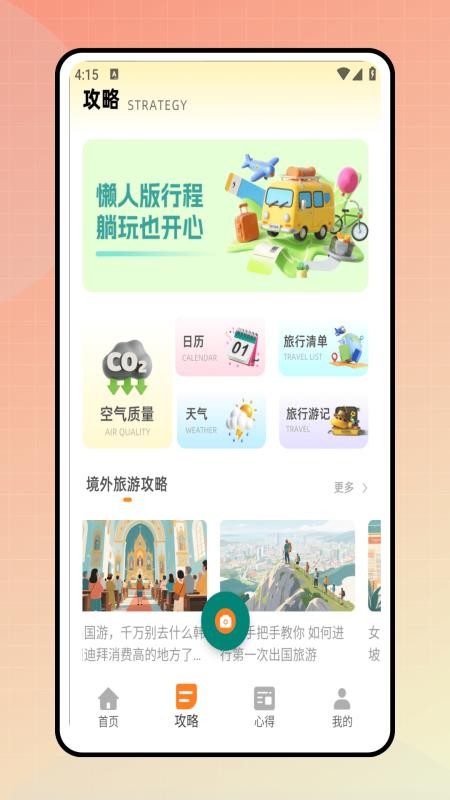 同步翻译app1