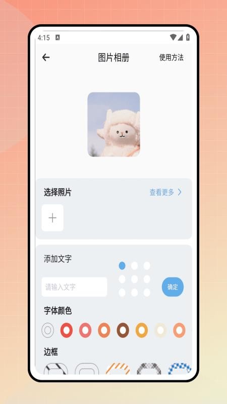 同步翻译app2