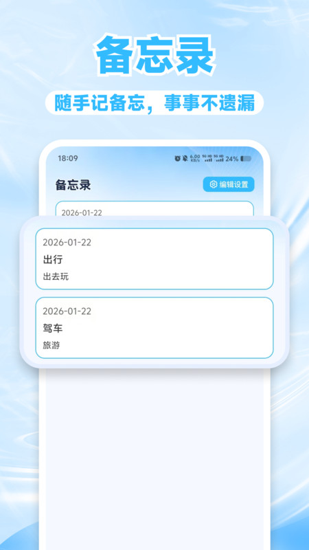智途高清卫星导航app1
