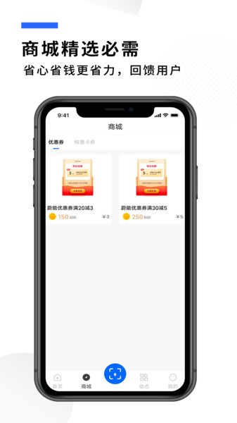蔚动力充电app3