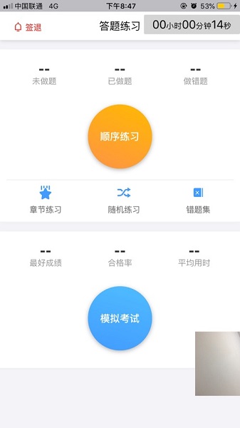 大熊学车app2