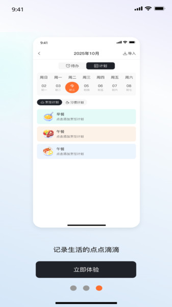 万年历吉历顺历app3