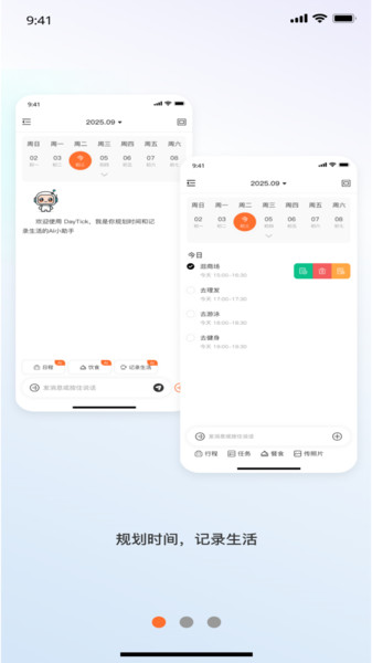万年历吉历顺历app4