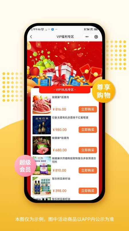 蜘猪嫲app1