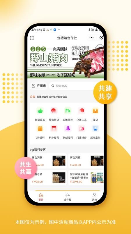 蜘猪嫲app3