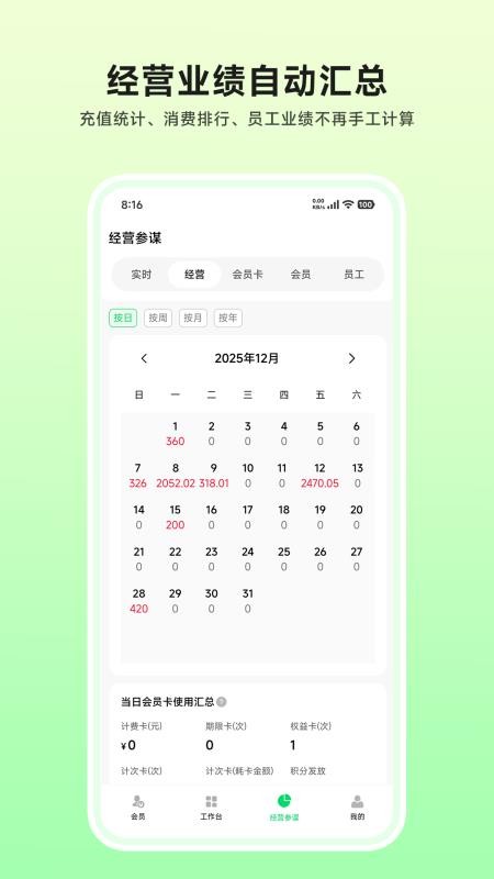 小可会员卡app1