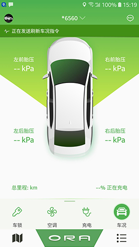 欧拉互联app4