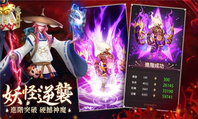 式神传说：阴阳对决游戏3