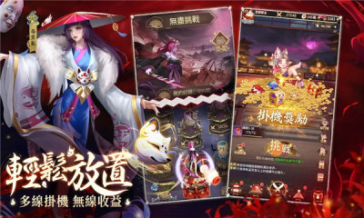 式神传说：阴阳对决游戏4