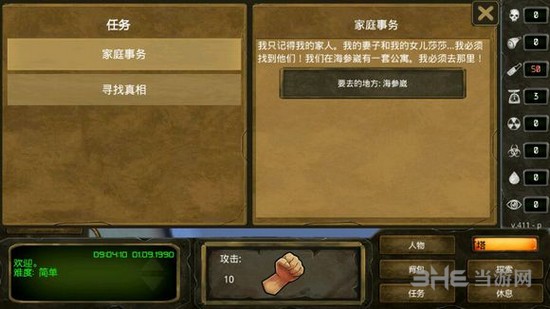 生存之日-高级版游戏5