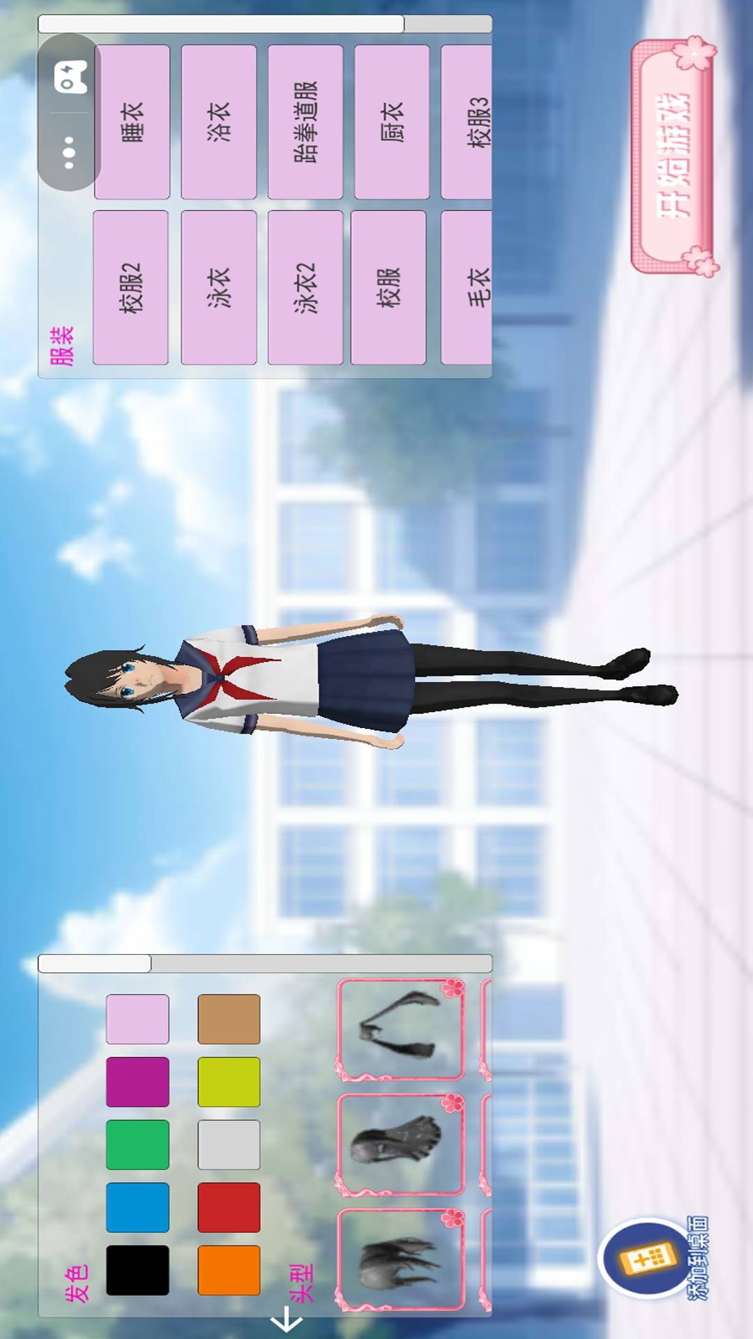 樱校女神冒险游戏1
