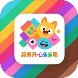 萌兽开心连连看游戏