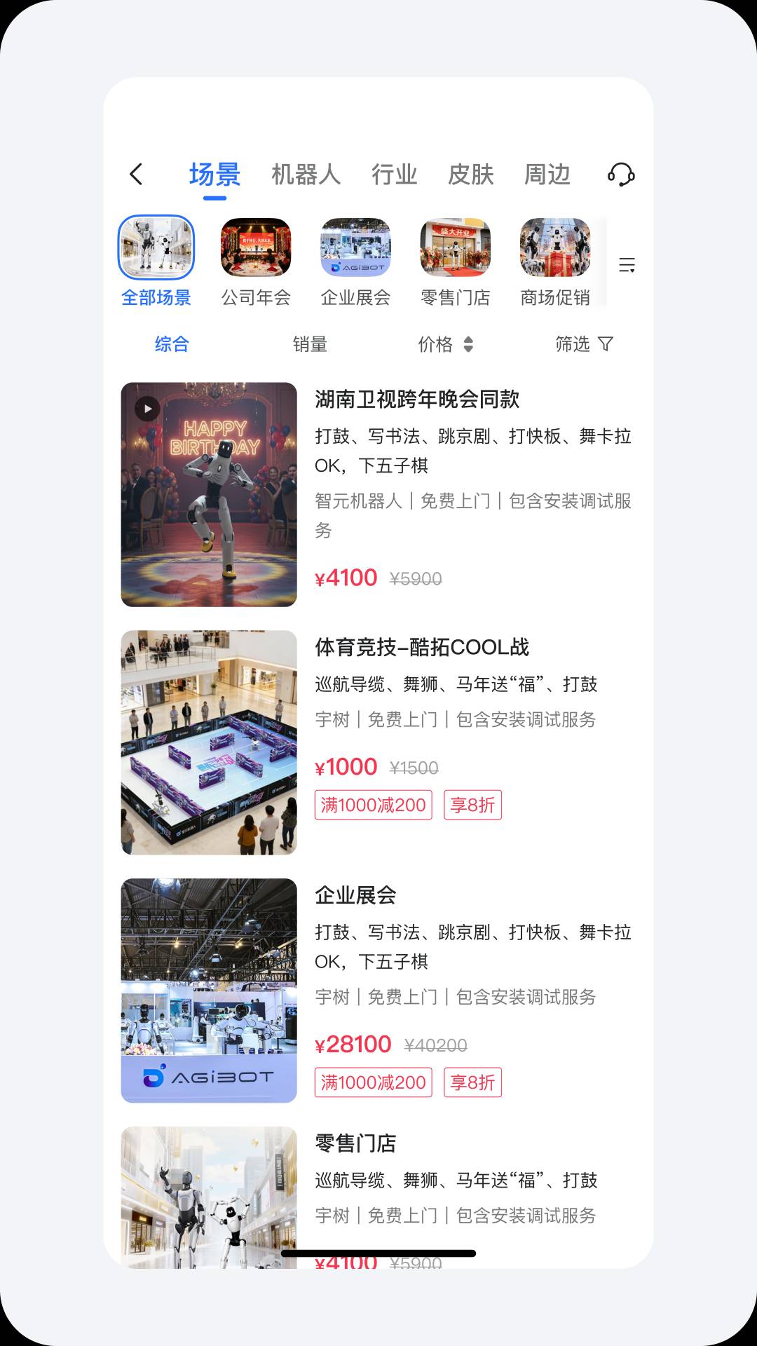擎天租app4