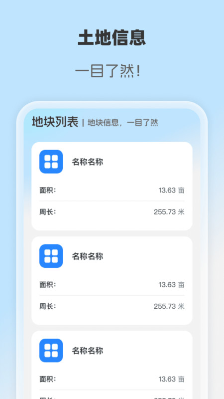 智享卫星实况地图app3