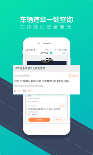 车主一点通app1