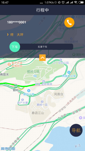 国泰出行出租司机app1