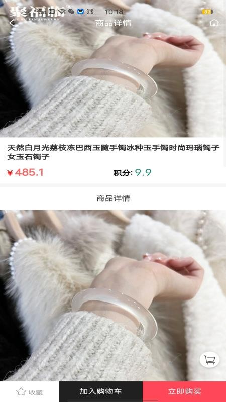 贝高商城app3