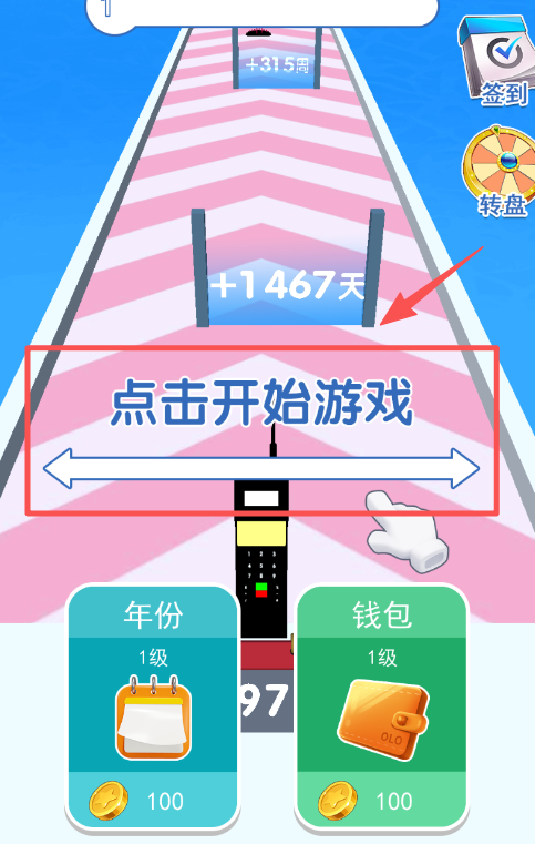 手机超级进化游戏3