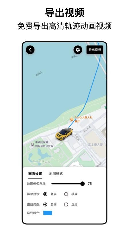 都市漫游者app1