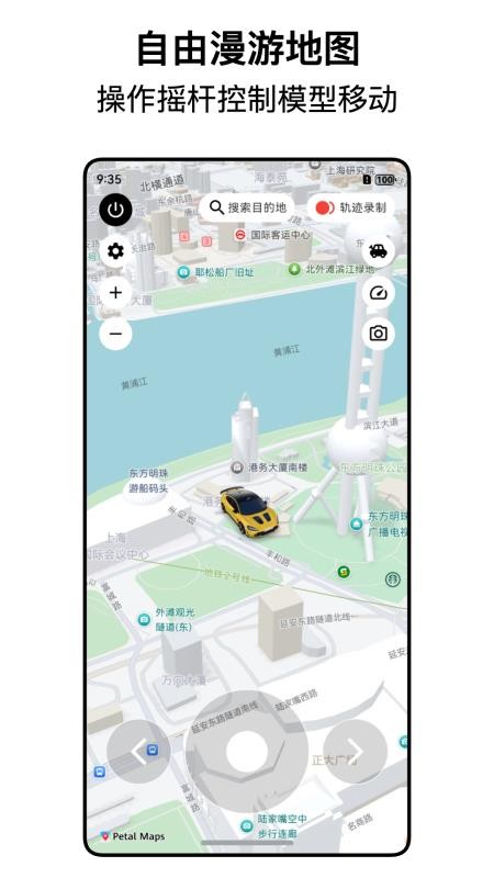 都市漫游者app2