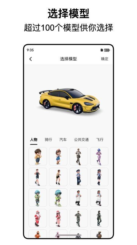 都市漫游者app3