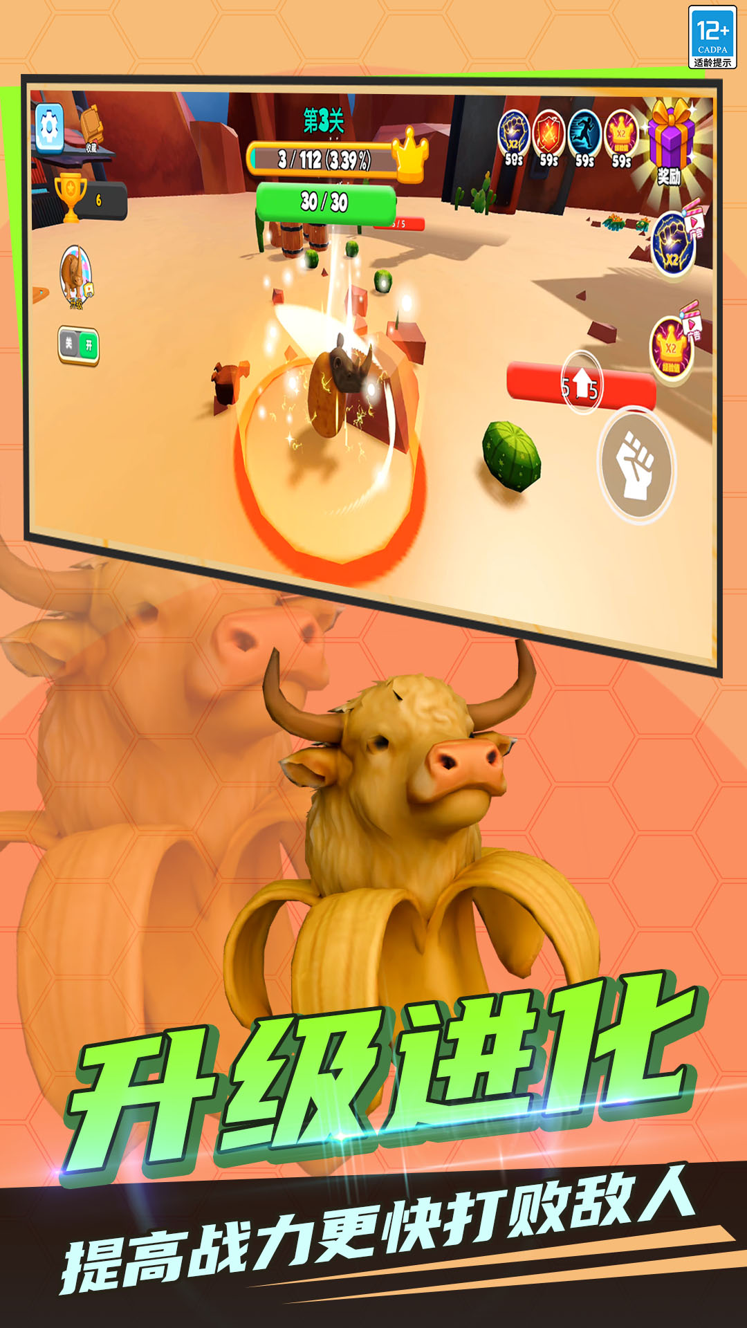 生命起源模拟器游戏3