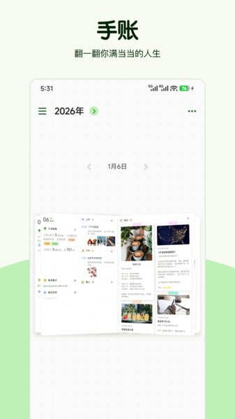 计划本app3