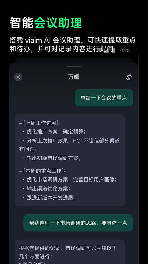 viaim app3