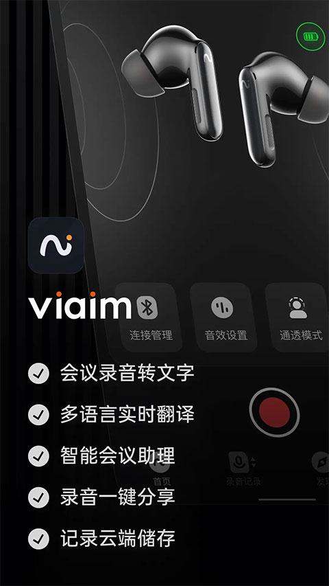 viaim app4