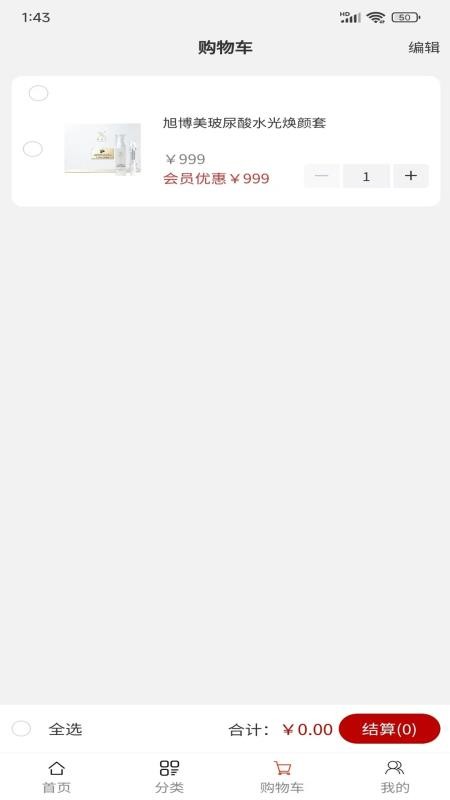 旭博美软件4
