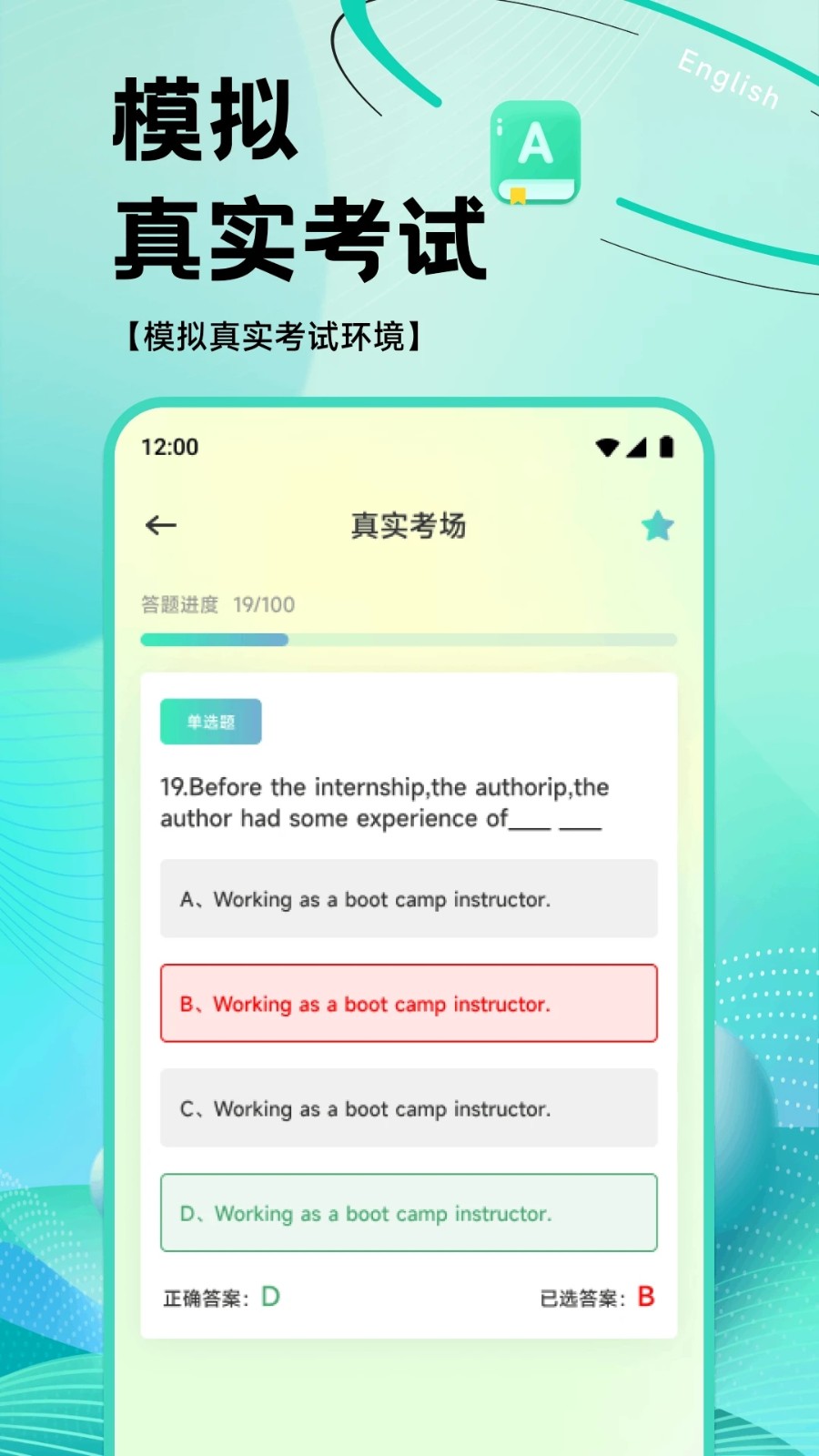 OTalk听说app1