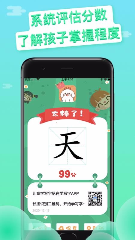 写字吧软件2