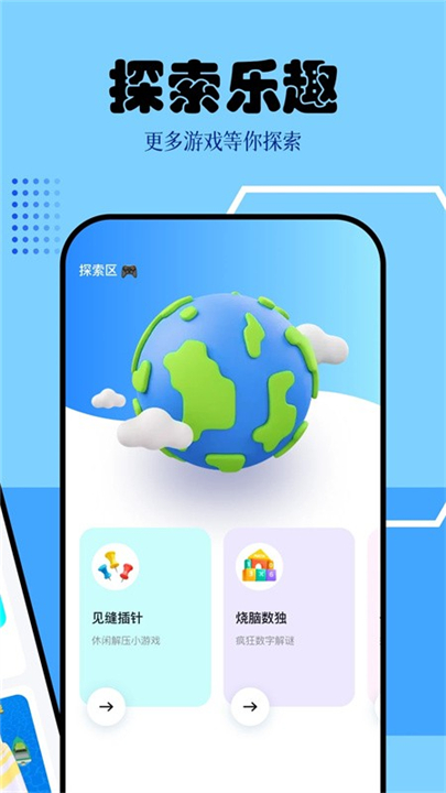 快玩游戏app1