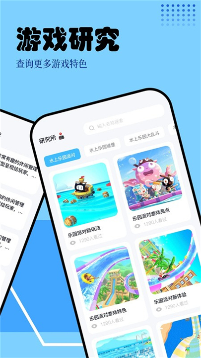 快玩游戏app2