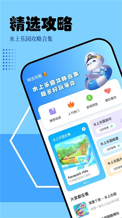 快玩游戏app4