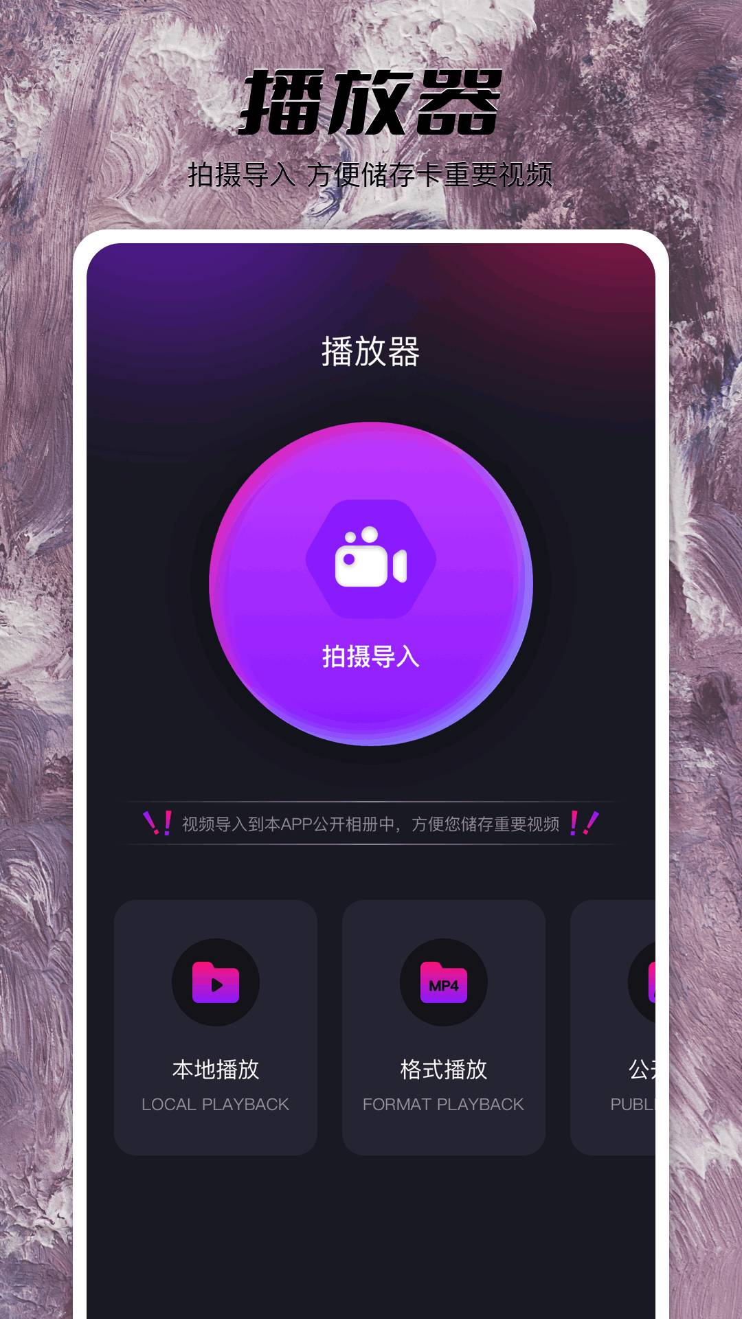 果酱视频播放器app3
