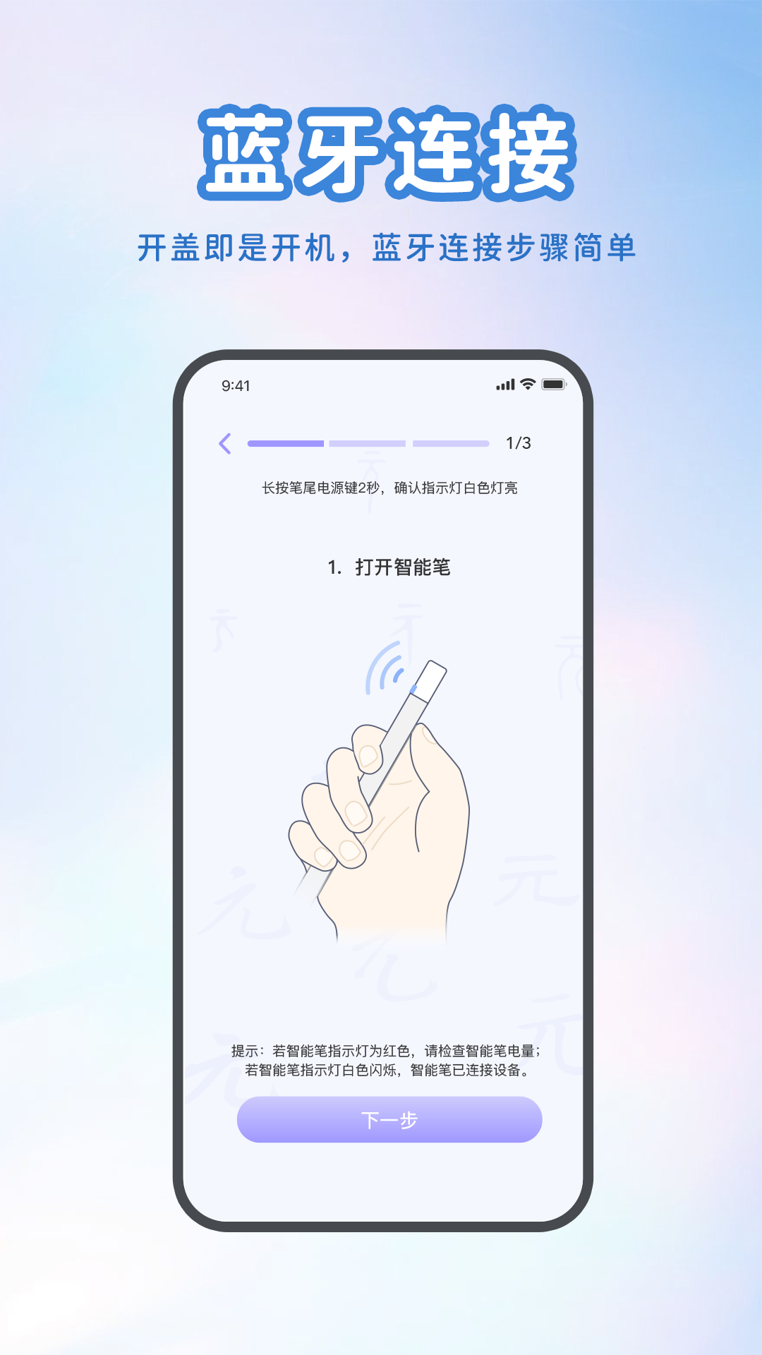 元笔记app1