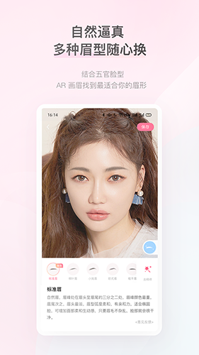空瓶记-魔镜测脸型测肤质app3