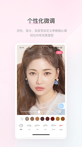 空瓶记-魔镜测脸型测肤质app4