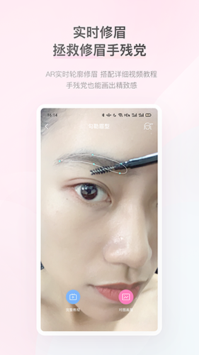 空瓶记-魔镜测脸型测肤质app5