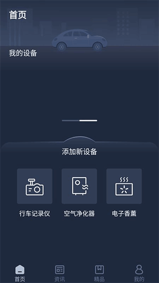 Lexus Accessory app2