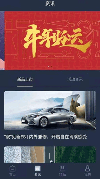 Lexus Accessory app3