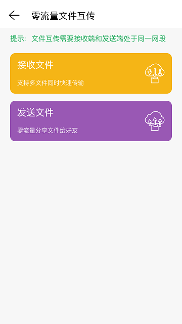 网络调试精灵软件3