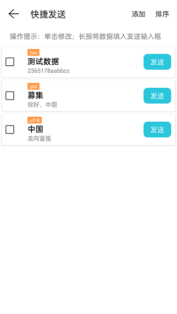 网络调试精灵软件4