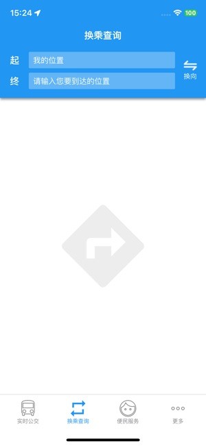 琴岛公交查询app2