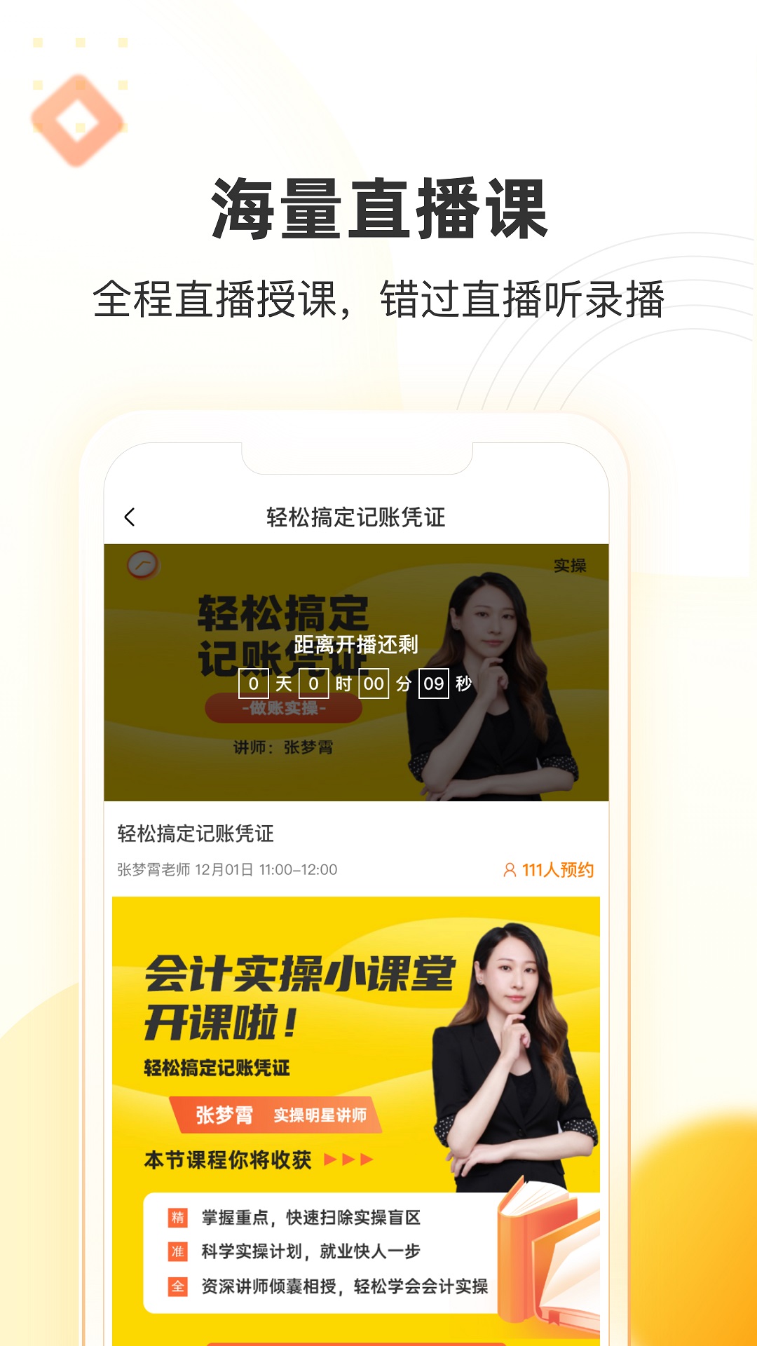 帮考网app1