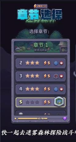 宝石消消看游戏2